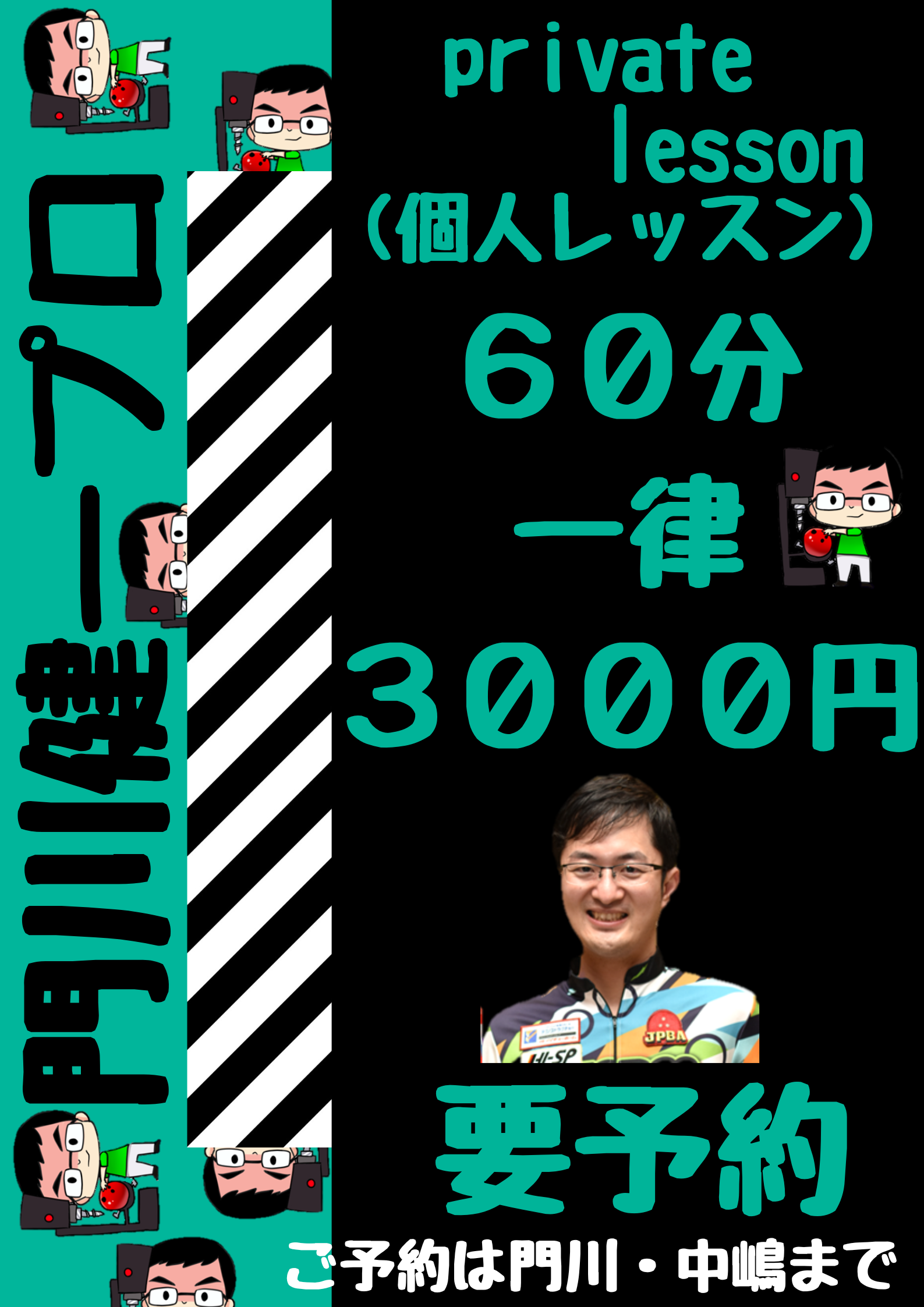 門川プロレッスン