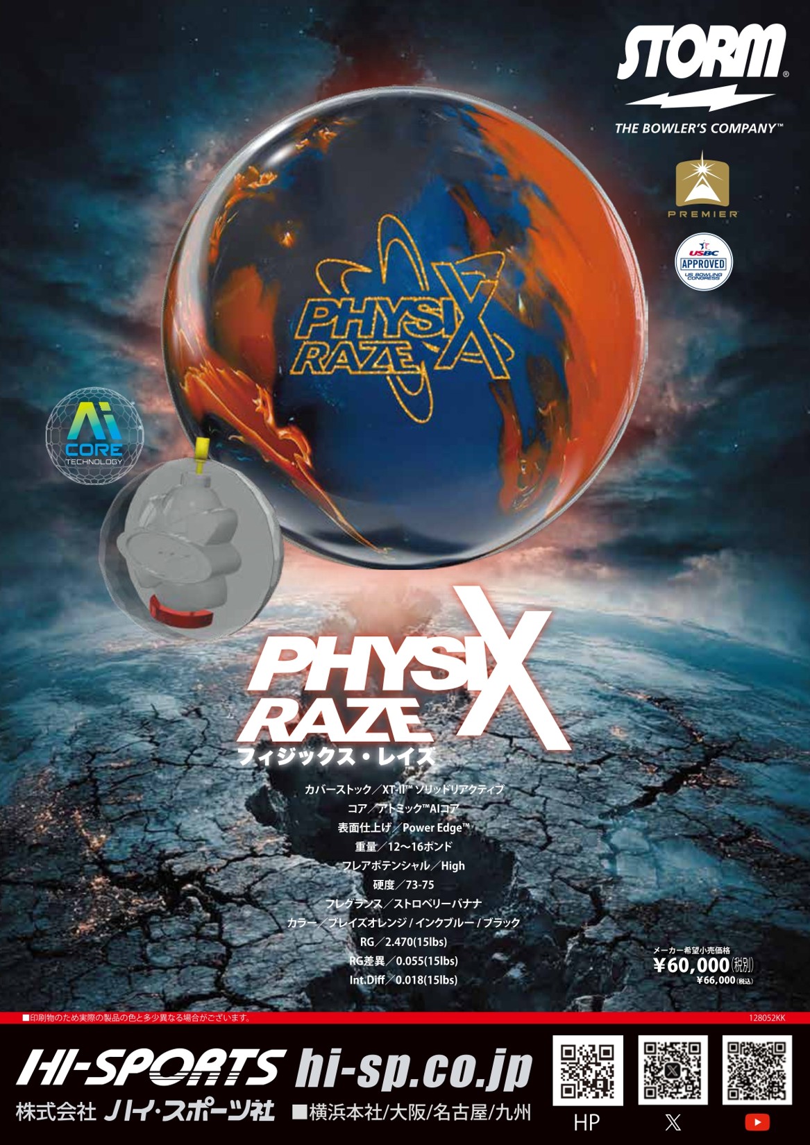 アイキョーボウル/Aikyo-Bowl