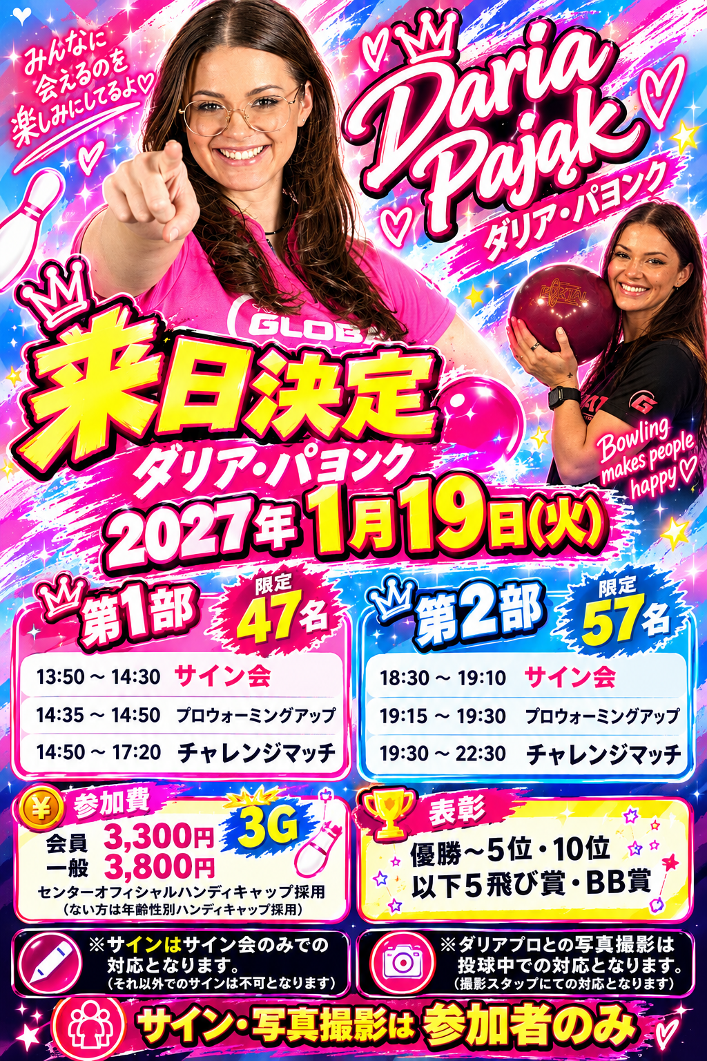 ダリア・パヨンクプロチャレンジマッチ